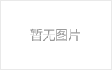 日喀则网架加工之网架组成形式及内力分析